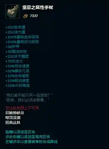 光明使者最强阵容出装(云顶之弈推荐阵容及详细出装)插图9