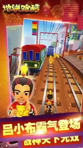 地铁跑酷无限金币版中文版(地铁跑酷不同版本合集)插图1