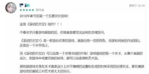 滚动的天空无限钻石版(滚动的天空最新版破解)插图4
