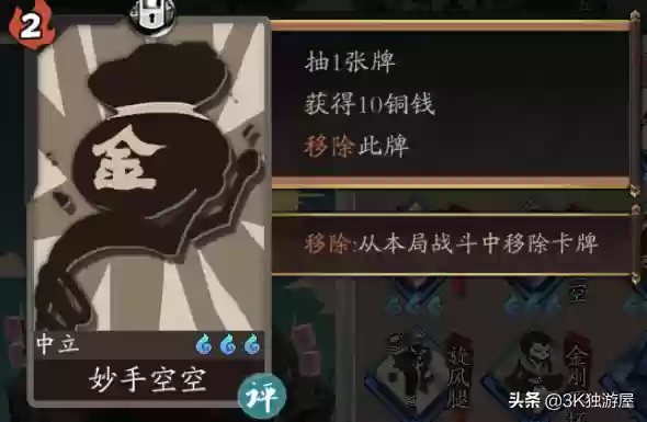 古今游侠阵容(古今江湖弯弓神箭阵容)插图1