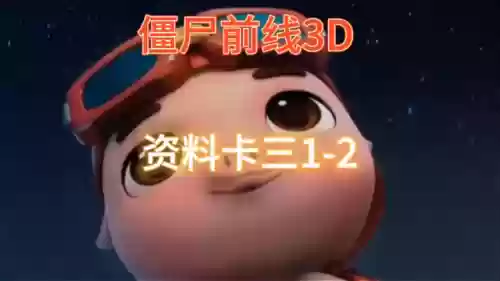 僵尸前线2(僵尸前线2无限金币版下载)