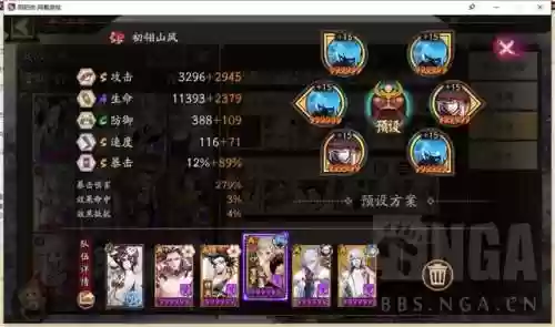 大名士面因帝雪阵容(率土之滨灵帝开荒无伤阵容)插图3
