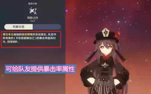 公子阵容和胡桃阵容伤害谁高(打公子用什么阵容)插图1