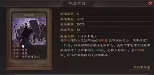 单核许褚阵容(最适合许褚的三个战法)插图6