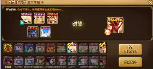 魔灵召唤刷人造人阵容(魔灵召唤打多少异界才可以刷人造人)插图2