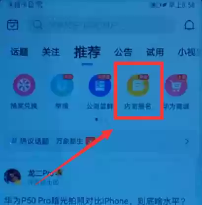 华为鸿蒙系统内测入口(华为鸿蒙开发者官网申请入口)插图7