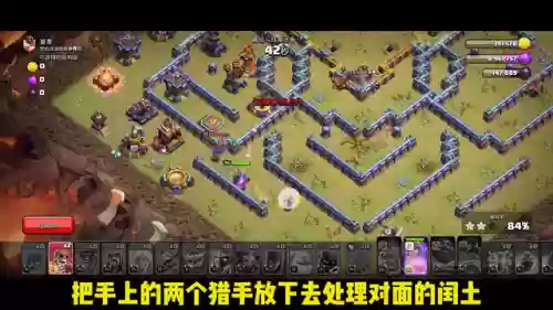 部落冲突三把手阵容(部落冲突复制阵型)插图6