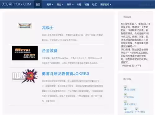 最终幻想6天幻网(ff6攻略天幻网)插图20