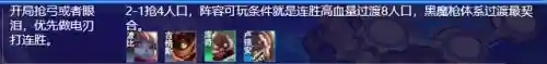 金灿灿巨像阵容(以巨金怪为核心的阵容)插图6