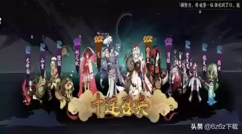 鬼王季阵容(我的傲娇鬼王第二季)插图3 鬼王季阵容(我的傲娇鬼王第二季)插图3