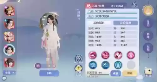 梦幻新诛仙输出阵容搭配(梦幻新诛仙哪个职业好)插图3