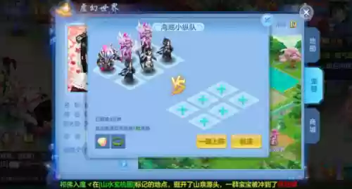 神武虚幻阵容(神武天魔怎么加点最好最厉害)插图3