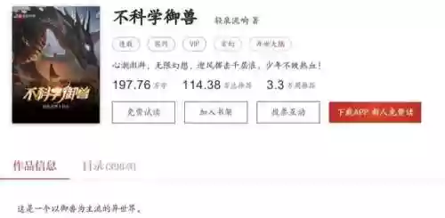 全民领主开局一座怪物岛(领主时代：我能增幅万物)