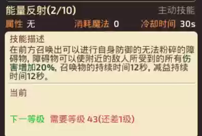 龙之谷魔导师加点2019(龙之谷圣徒技能加点图2022)插图6