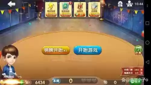 斗地主手游(天天斗地主真人版免费版下载)插图2