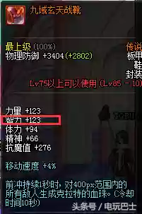 女圣骑士毕业装备选择(圣骑士用光杖还是用镰刀)插图8 女圣骑士毕业装备选择(圣骑士用光杖还是用镰刀)插图8
