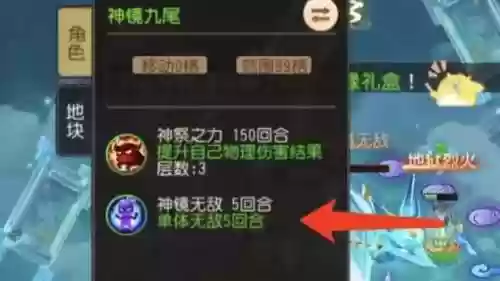 棋盘西游龙宫阵容推荐(塔防西游记最强阵容)插图13