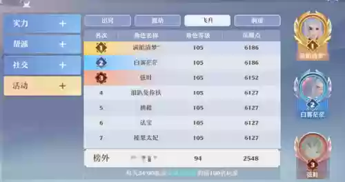 群英榜阵容(三国群英纪最强阵容搭配)插图8