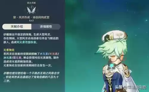 砂糖猴戏阵容(砂糖平民队伍搭配)插图1