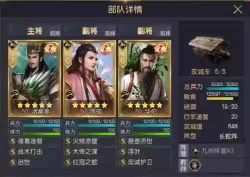 征服与霸业 文明更换阵容(三国霸业最强阵容)插图6