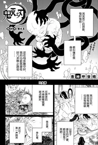 鬼灭之刃动画樱花动漫(樱花动漫官方正版入口怎么进)