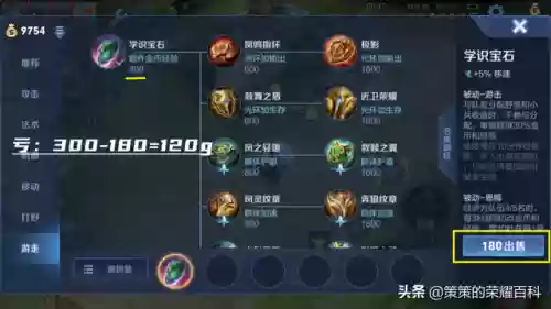 救赎宝石阵容(幸运草骑士最强阵容搭配)插图7