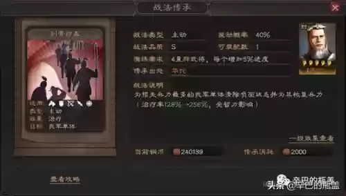橙卡群雄阵容推荐(少年三国志阵容推荐)插图4