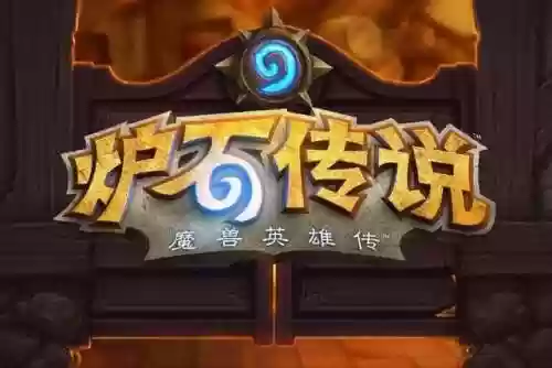炉石传说酒馆攻略阵容卡(炉石传说所有卡牌图鉴)