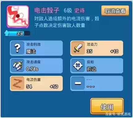 神圣骰子阵容(黑童子阵容最佳搭配)插图3
