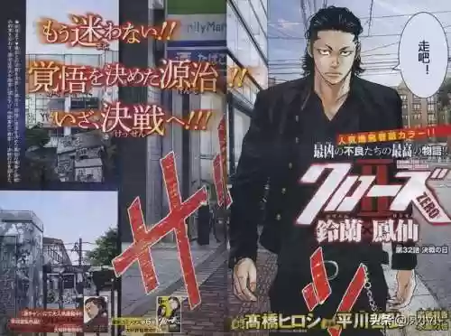 《热血高校2》完整版(热血高校1高清电影免费播放)插图73