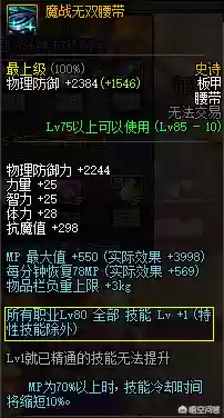 魔战无双肩甲(魔战肩改版前后对比)插图1