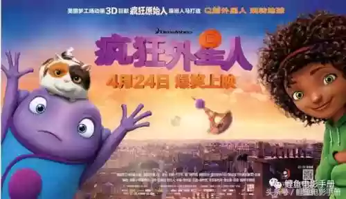 动画梦工厂所有动画片(动画梦工场节目单)插图30