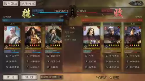 武锋阵三仙最强阵容搭配(三国志战略版武锋阵三仙)插图9