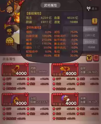 群雄阵容不行(群英三国哪个英雄值得练)插图6