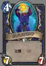 炉石传说5-4随从阵容(炉石传说随从台词大全)插图5