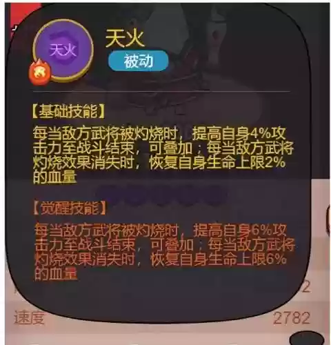 吴国金鱼阵容(吴国最强T0阵容)插图5