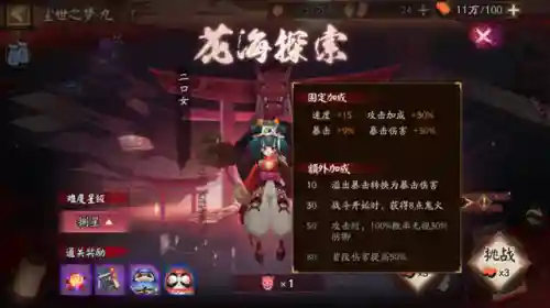 彼岸花2021阵容(sp彼岸花和ssr彼岸花阵容)插图1