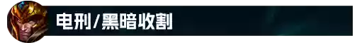 皇子最强出装(皇子大乱斗暴力出装)插图24