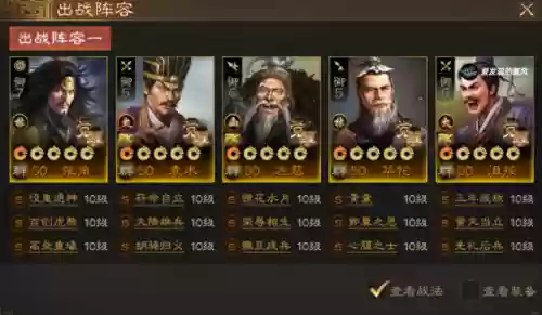 三国志战略版张角沮授阵容(三国志战略版张角值得培养吗)