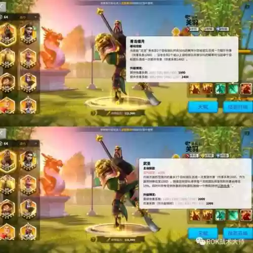 万国觉醒关羽副将最强阵容(万国觉醒怎么添加副将)插图13