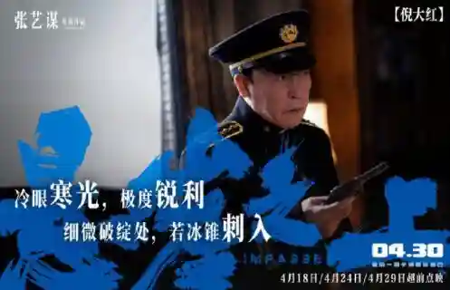 悬崖之上反派阵容介绍(悬崖之上全部角色介绍)插图1