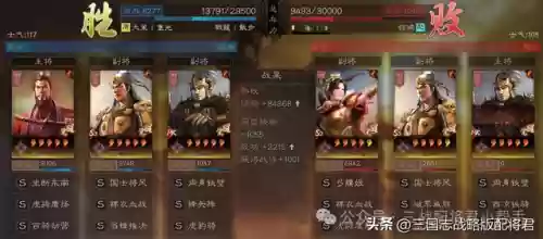 三国志孙权战法阵容(孙权带什么战法)插图9
