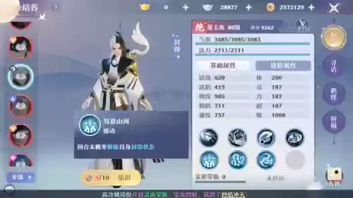 诛仙3新手青云阵容(诛仙3新手细节攻略)插图12