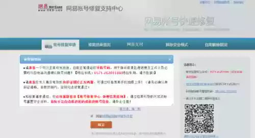 网易帐号修复中心(网易帐号安全中心功能介绍)