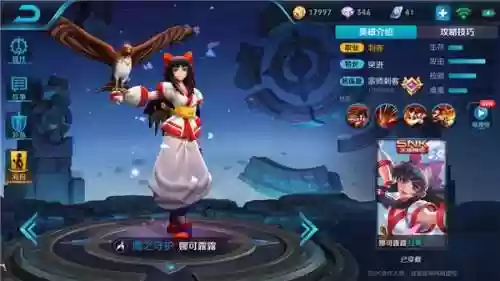 明世隐适配什么阵容最好(明世隐的最强出装和铭文搭配)插图4