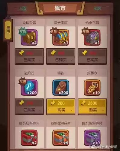 咸鱼之王大佬满级阵容(咸鱼之王全服第一战力)插图5
