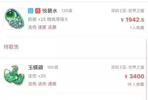 梦幻西游221阵容转五门(梦幻221组合前期怎么过)插图3