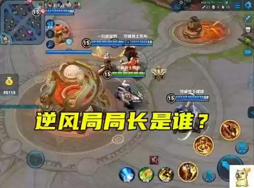 逆风局长阵容(王者模拟战玄法阵容)