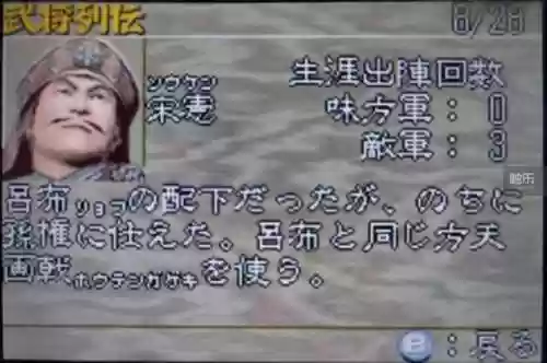 武侯英杰传平民最强阵容(三国英杰传值得培养的武将)插图3