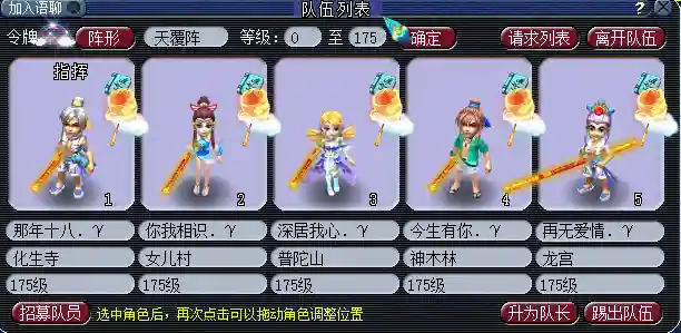 175效率阵容(175级五开最佳阵容)